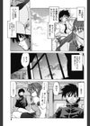 小池田さんと遊ぼう！試し読み8ページ