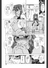 小池田さんと遊ぼう！試し読み10ページ