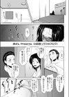 小町的リラクゼアロマ試し読み1ページ