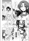 小町的リラクゼアロマ試し読み4ページ