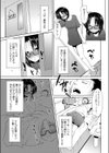 小町的リラクゼアロマ試し読み7ページ