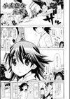 小麦色な先輩試し読み1ページ