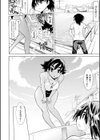 小麦色な先輩試し読み2ページ