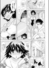 小麦色な先輩試し読み3ページ