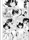 小麦色な先輩試し読み4ページ
