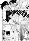 小麦色な先輩試し読み6ページ