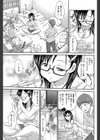 小林先輩の静かな夏試し読み3ページ