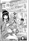 少女A試し読み1ページ