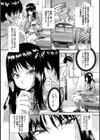 少女A試し読み2ページ