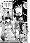 少女A試し読み3ページ