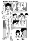 少女full days おんなのこ同士で！！試し読み1ページ