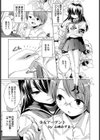 少女アーデント【単話】試し読み1ページ