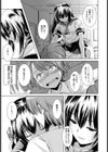 少女アーデント【単話】試し読み3ページ