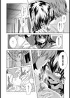 少女アーデント【単話】試し読み4ページ