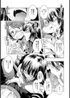 少女アーデント【単話】試し読み5ページ