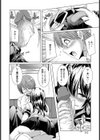 少女アーデント【単話】試し読み6ページ