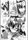 少女アーデント【単話】試し読み7ページ