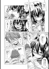 少女アーデント【単話】試し読み8ページ