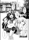 少女イノセント【単話】試し読み1ページ
