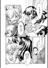 少女イノセント【単話】試し読み3ページ