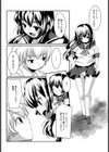 少女イノセント【単話】試し読み4ページ