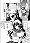 少女イノセント【単話】試し読み5ページ