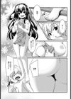少女イノセント【単話】試し読み7ページ