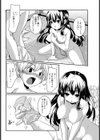 少女イノセント【単話】試し読み8ページ