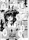 少女から牝の顔試し読み2ページ