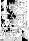 少女から牝の顔試し読み5ページ