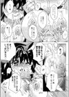 少女から牝の顔試し読み6ページ