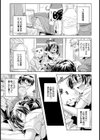 少女サニー【単話】試し読み5ページ