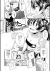 少女サニー【単話】試し読み6ページ