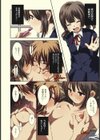 少女トラップ【単話】試し読み2ページ
