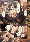 少女トラップ【単話】試し読み3ページ