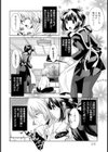 少女トラップ【単話】試し読み6ページ