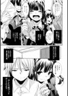 少女トラップ【単話】試し読み7ページ