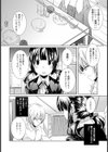 少女トラップ【単話】試し読み8ページ