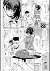 少女と中年【単話】試し読み6ページ
