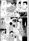 少女と中年【単話】試し読み7ページ
