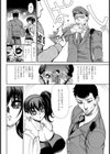 少女と中年【単話】試し読み8ページ