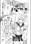 少女と縄と…【単話】試し読み1ページ
