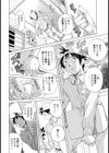 少女と縄と…【単話】試し読み2ページ
