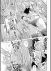少女と縄と…【単話】試し読み7ページ