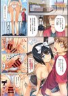 少女のトゲ試し読み2ページ
