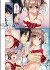 少女のトゲ試し読み7ページ