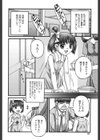 少女の記録試し読み2ページ