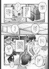 少女の記録試し読み4ページ