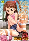 少女の胸がふくらむ時試し読み1ページ