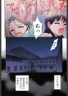 少女の胸がふくらむ時試し読み7ページ